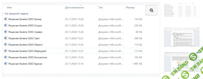 Экзамен "1С:Специалист-консультант" по внедрению "Зарплата и Управление персоналом 8". Полные и правильные решения билетов (2022) [Инфостарт]