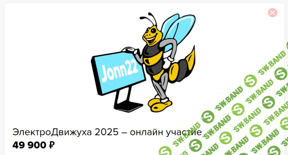 ЭлектроДвижуха 2025 [Jonn22] [Евгений Дорохин]
