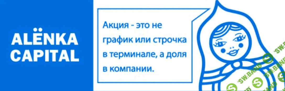 [Элвис Марламов] «Alёnka Capital» - Апрель (2023)