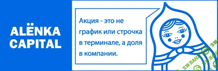 [Элвис Марламов] «Alёnka Capital» - Октябрь (2022)