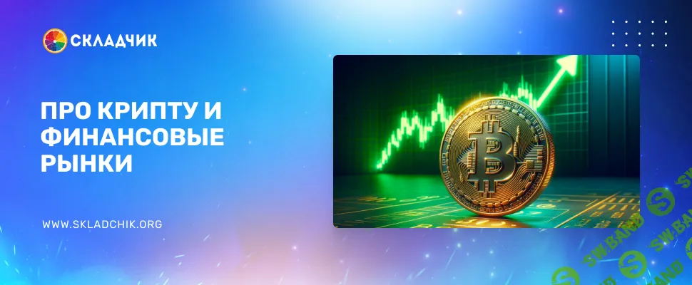 Эра Перемен: обзоры и новости криптовалют и финансовых рынков [№1 на 1 месяц] [eraperemen.info]