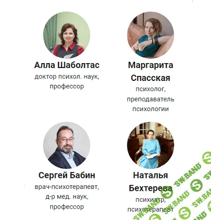Этика в психотерапии и консультировании: становление, проблемы и практика [УЦ имени Н.П.Бехтеревой]