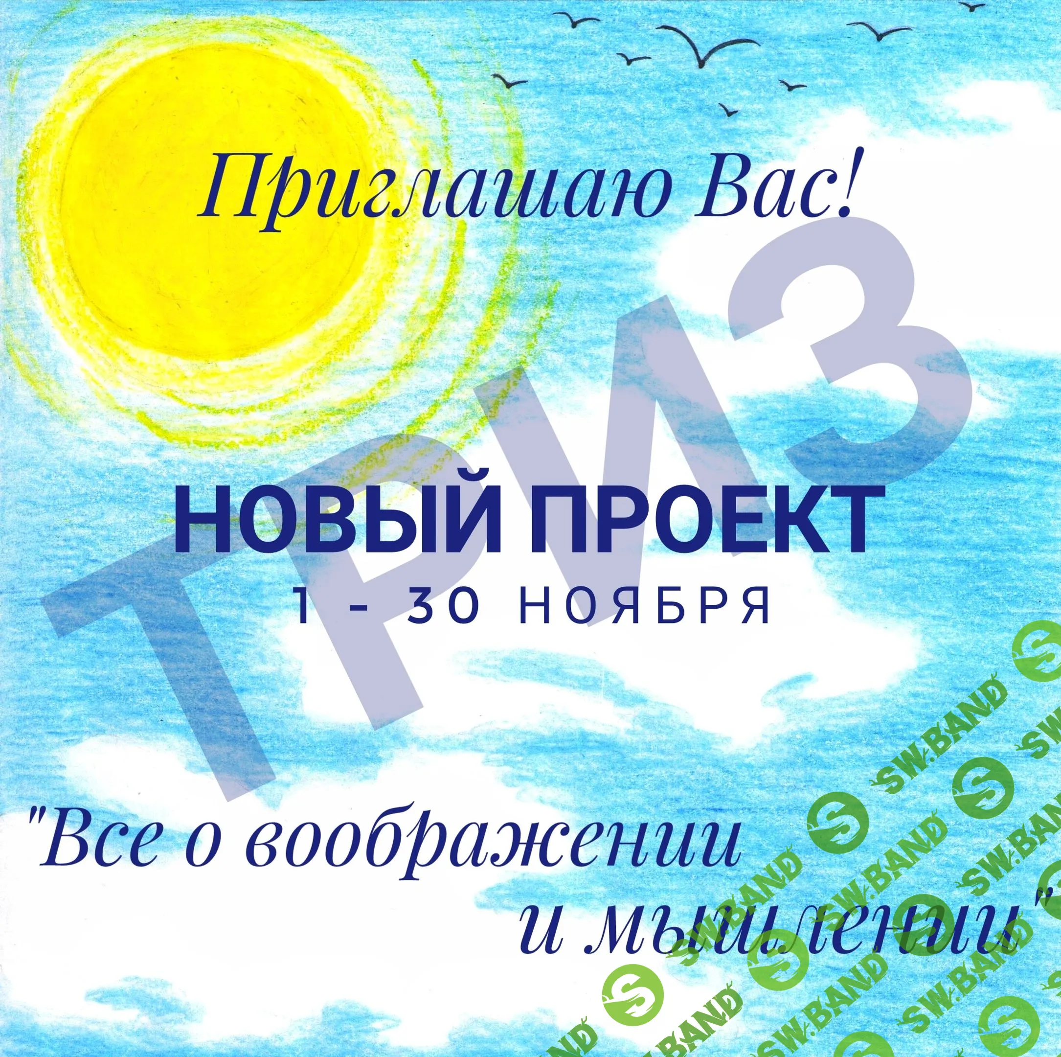 [Екатерина Пчелкина] Виды воображения и компоненты творческого мышления