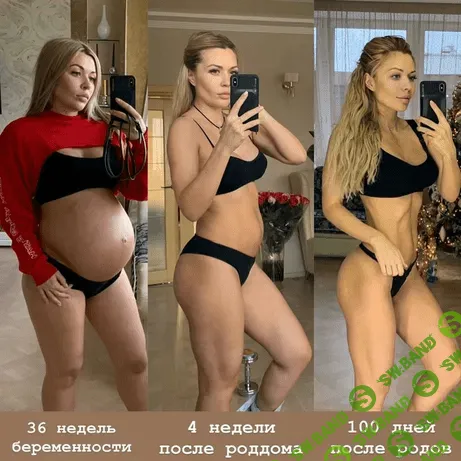 [Екатерина Усманова] Фитнес-восстановление после родов (2020)