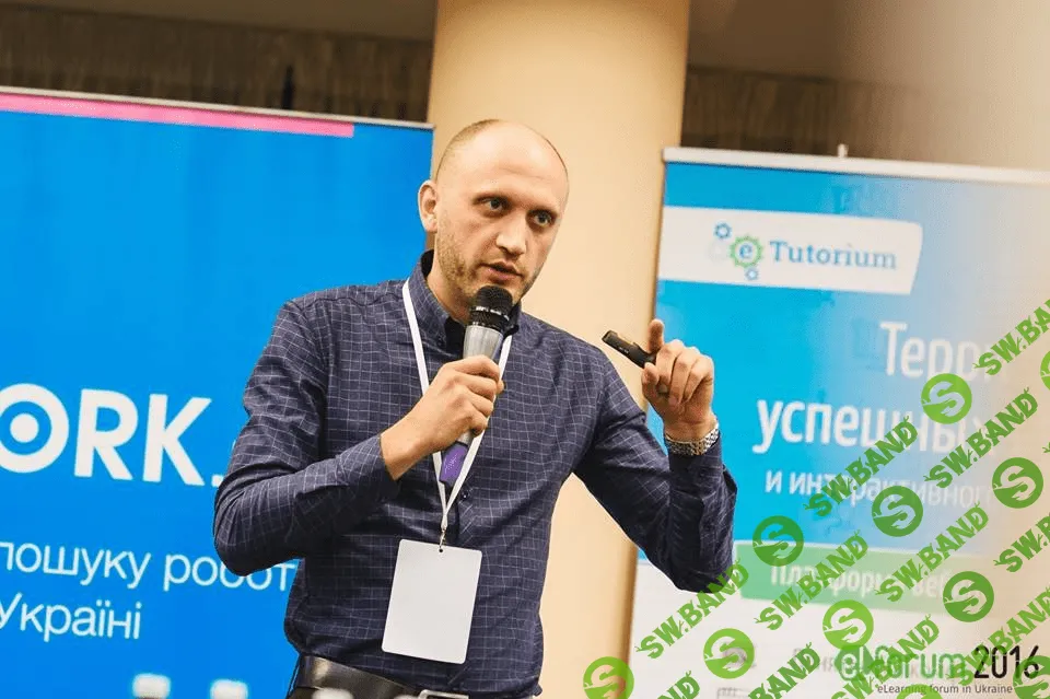 [Elearning Forum] Конференция по дистанционному обучению Elearning Forum in Ukraine 2016