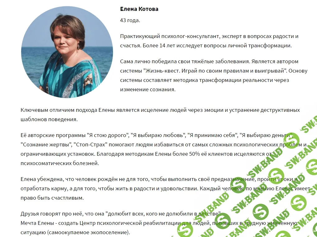 [Елена Котова] Денежное сознание