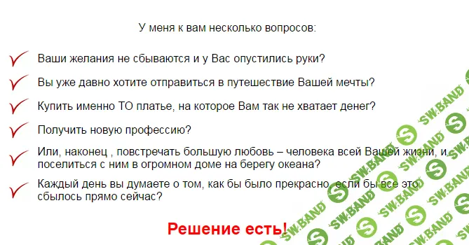 [Елена Махнанова] Игры с подсознанием. Как стать мастером по исполнению желаний за 5 дней