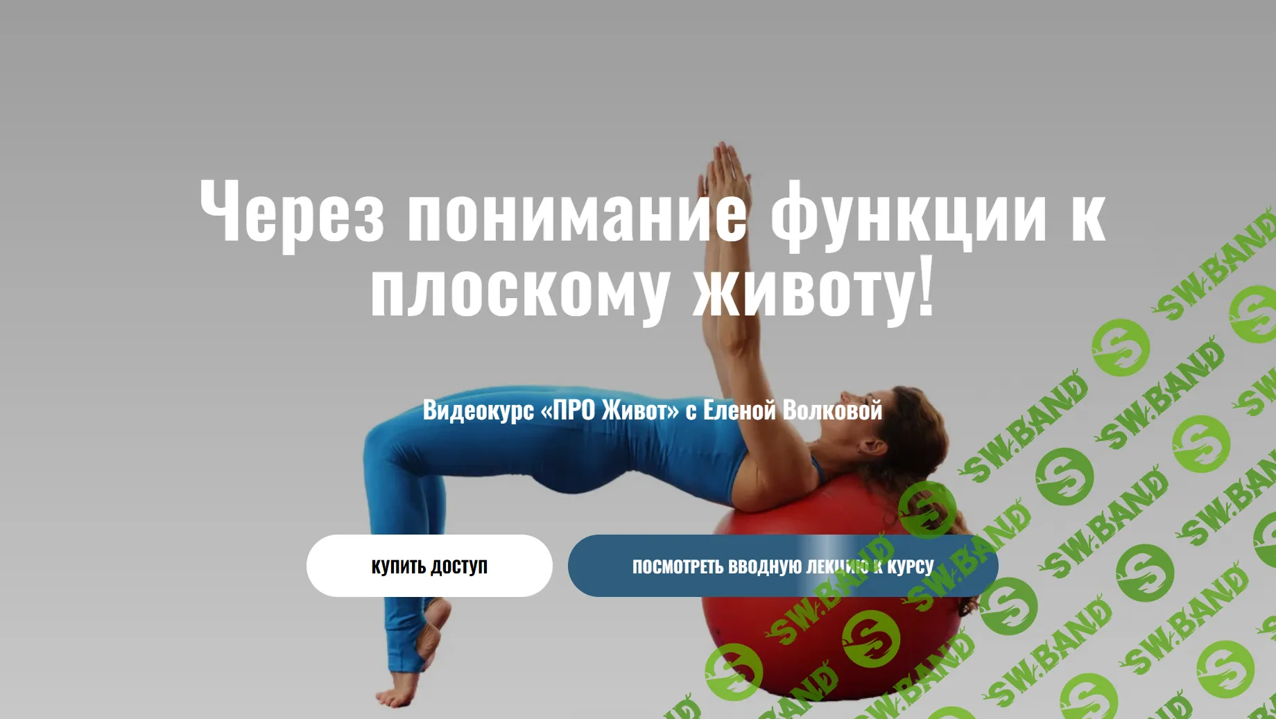 [Елена Волкова] ПРО живот (2021)