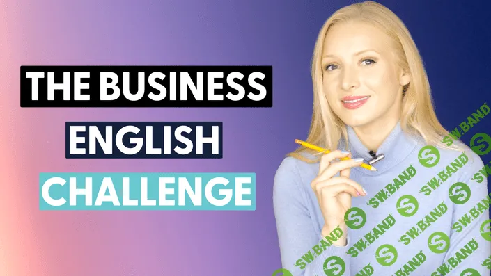 [English With Lucy] Деловой английский (The Business English Challenge) (2023)