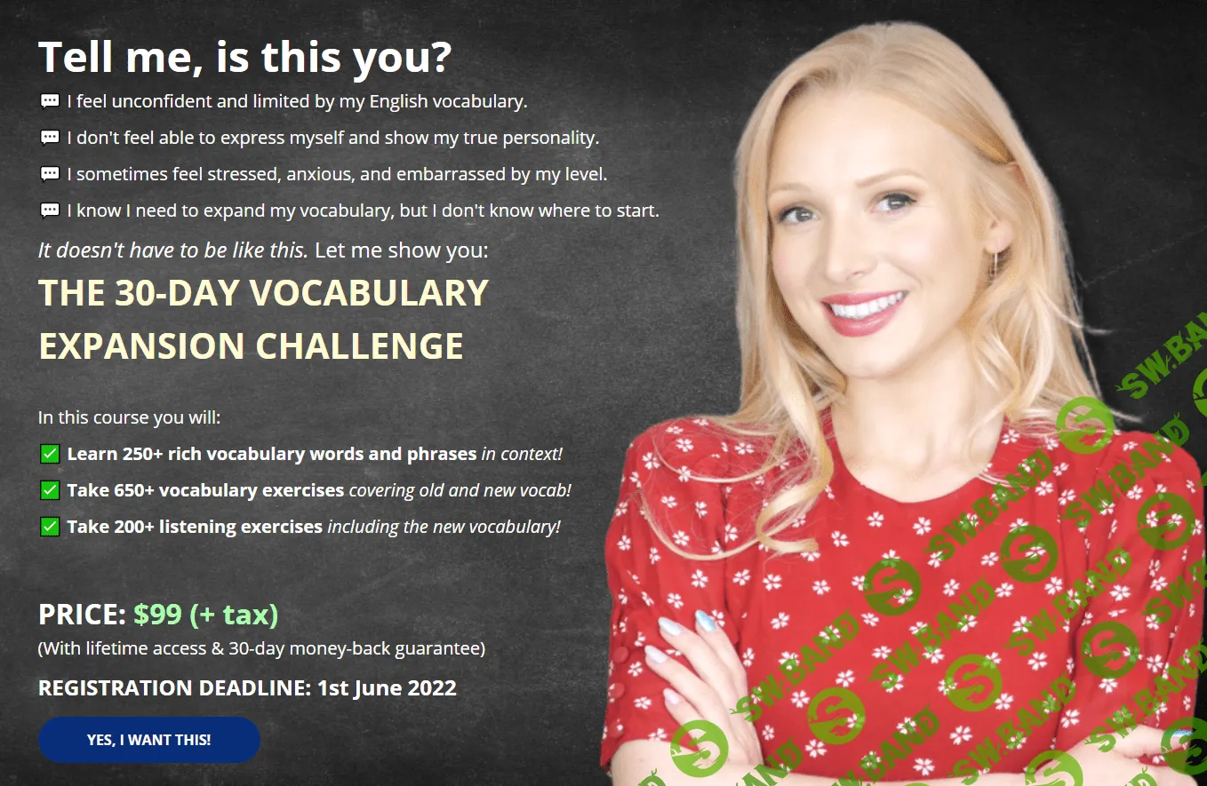 [English With Lucy] Расширение словарного запаса (The Vocabulary Expansion Challenge) (2023)