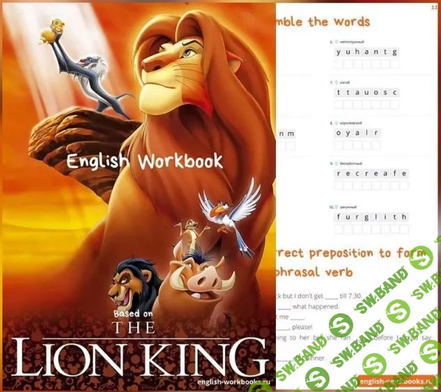 [English Workbooks] Воркбук по мультфильму Король лев (2022)