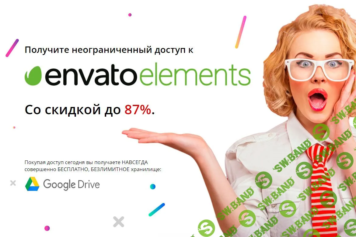 Envato elements - Неограниченный доступ по максимально низкой цене!