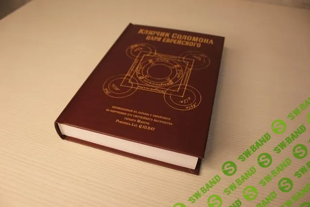 [Esoteric studies] Что такое традиция магии Соломона и место «Ключика Соломона» в ней (2025)
