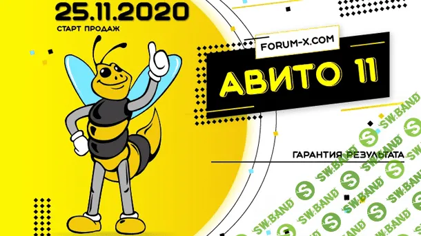 [Евгений Дорохин] Быстрые деньги с авито и не только. 11 поток (2020)