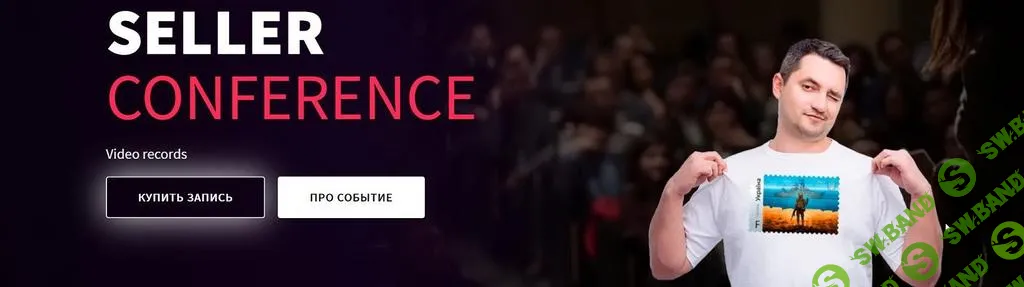 [Евгений Некоз] Amazon Seller Conference (2025)