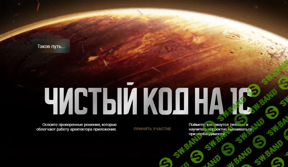 [Евгений Шилов] Чистый код на 1С (2024)