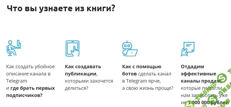 [Евгений Ходченков] Первая 1000 подписчиков в Telegram