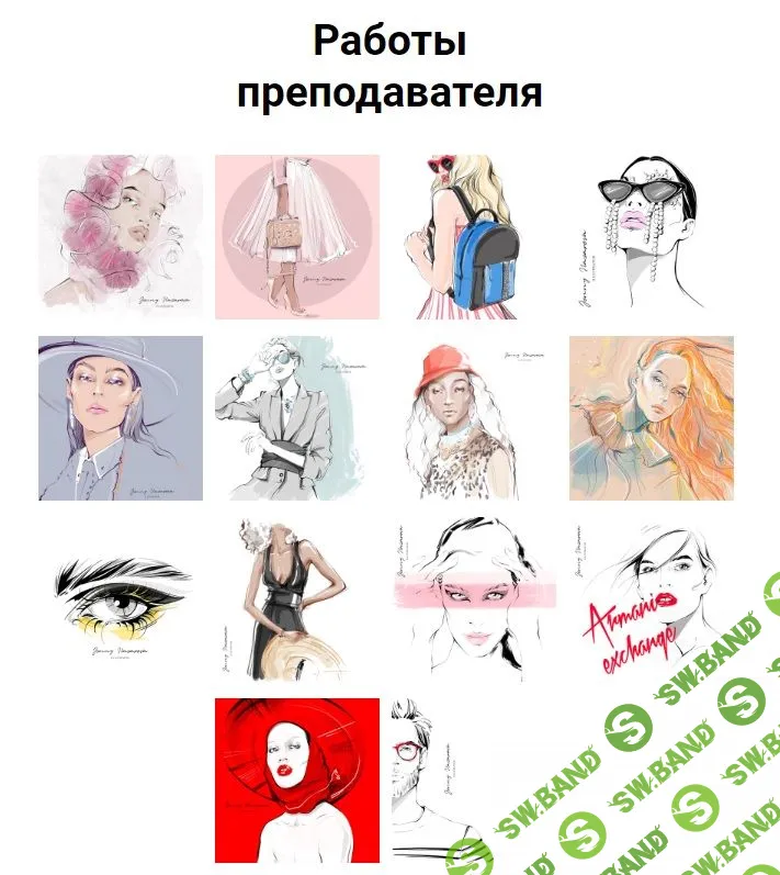 [Евгения Назарова] Фэшн-иллюстрация, которая продает (2020)