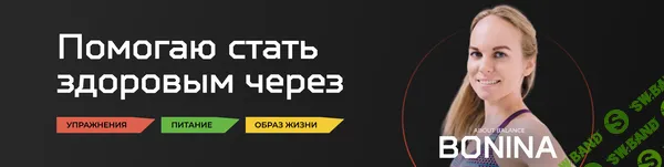 Ежегодный базовый чек-ап анализов крови [Александра Бонина]