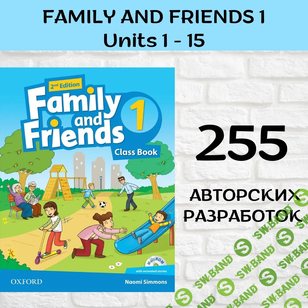 Family and friends 1 Units 1 - 15 [Bee's knees English]