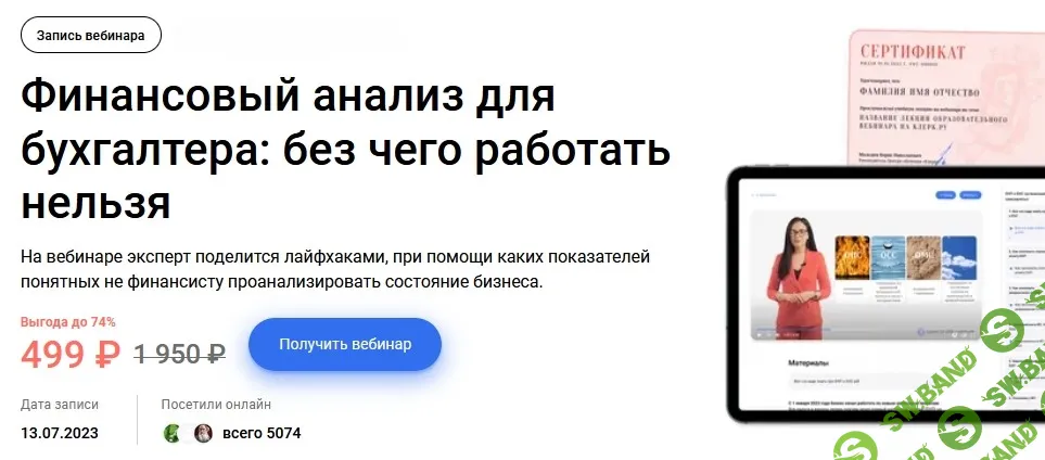 Финансовый анализ для бухгалтера: без чего работать нельзя [klerk] [Елена Аверичева]