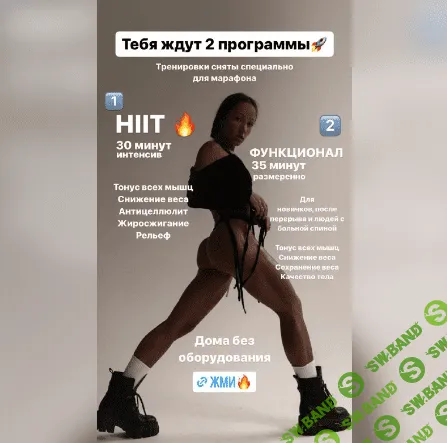 FitHiit [Соня Солдатова]
