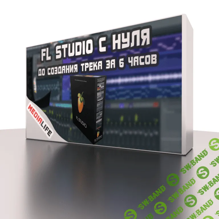 FL Studio с нуля до создания трека за 6 часов