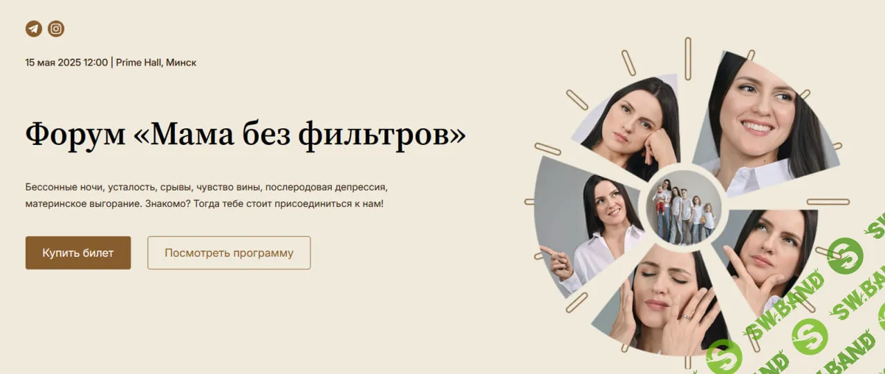 Форум «Мама без фильтров» [Тариф Online] [Виктория Дмитриева]