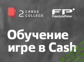 [Freestylepoker] Покерное видео