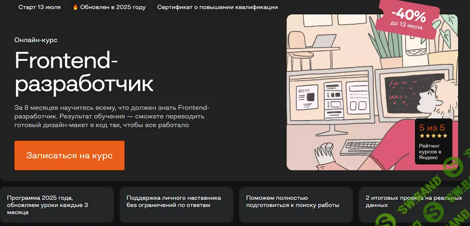 Frontend-разработчик [Бруноям]