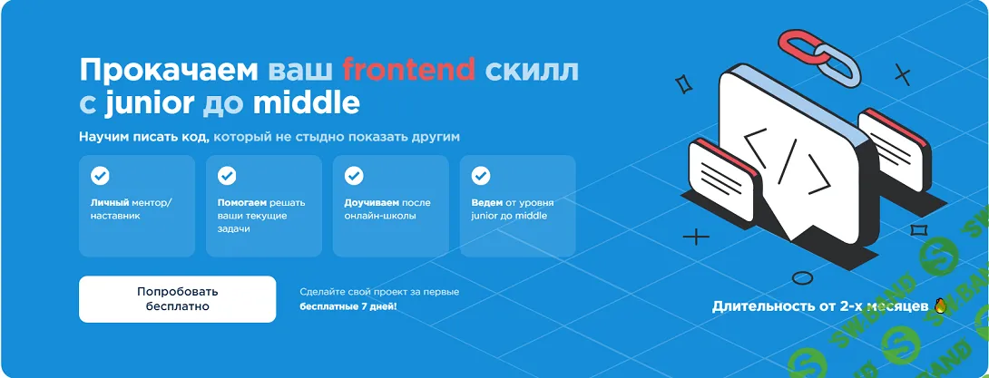 Frontend-разработчик [YKul]