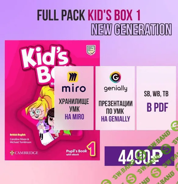 FULL PACK KID'S BOX 1 NEW GENERATION [Books&Teachers_Club]