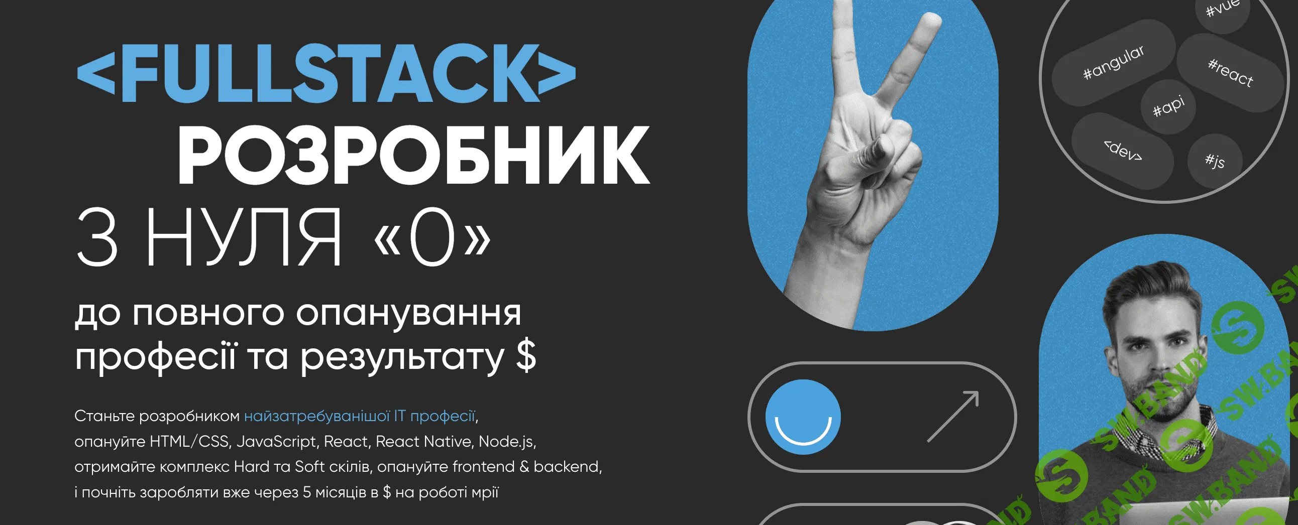 Fullstack разработчик с нуля [Genius Space]