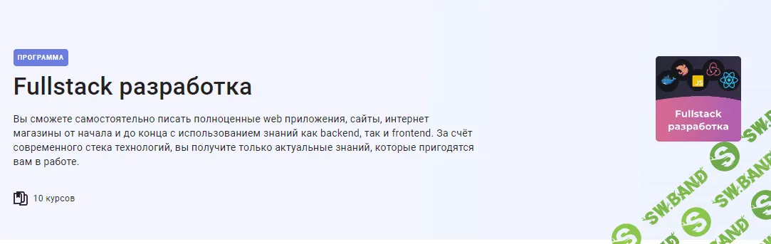 Fullstack разработка [Антон Ларичев] [stepik]