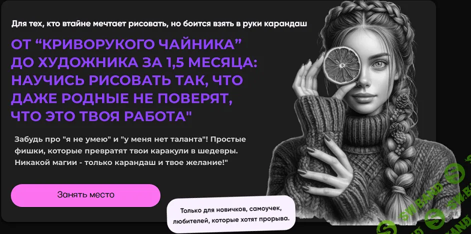 Фундамент реализма 2.0 [Тариф Мастер] [Эллен Арт]
