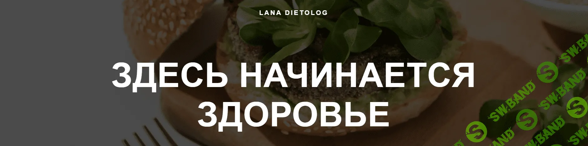 Гайд по расшифровке лабораторных анализов [Светлана Литвиненко]