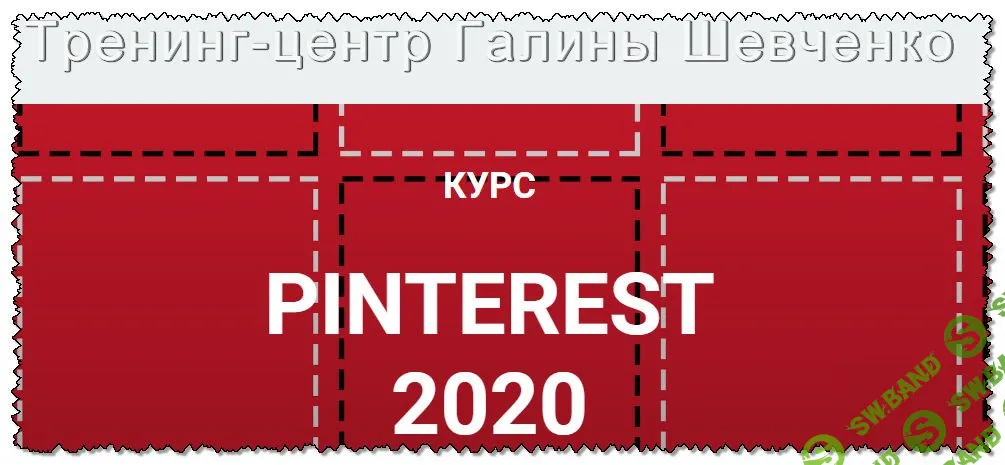 [Галина Шевченко] Pinterest (2020)