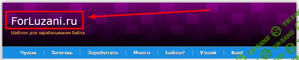 Генератор страниц (прокладок) для слива трафика на СРА, офферы, инфопродукты и прочее