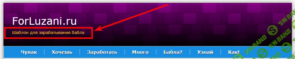 Генератор страниц (прокладок) для слива трафика на СРА, офферы, инфопродукты и прочее