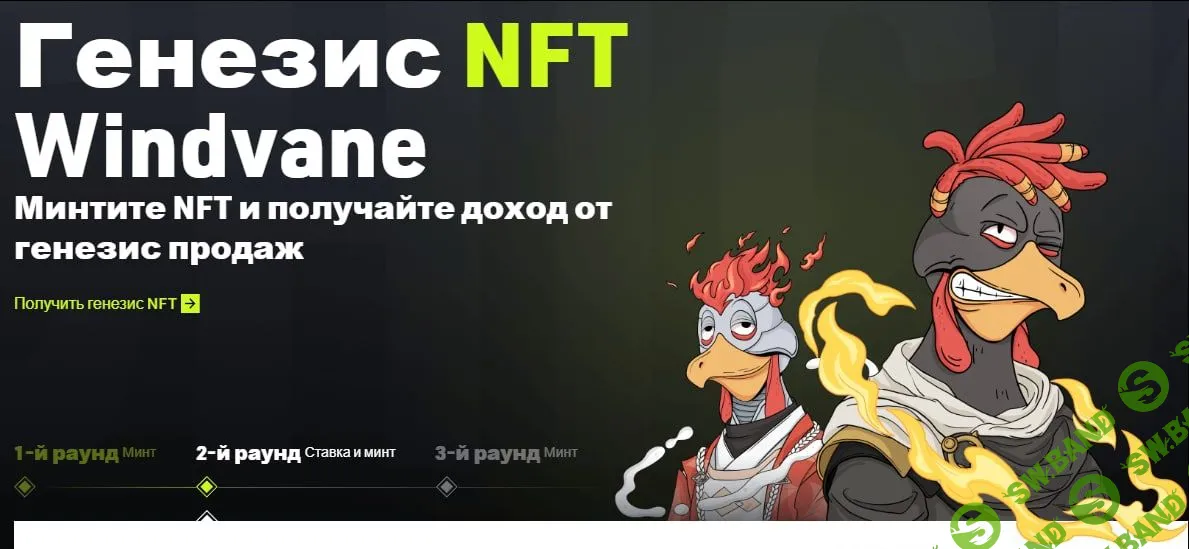 ‼️GENESIS NFT от НФТ маркетплейса Kukoin