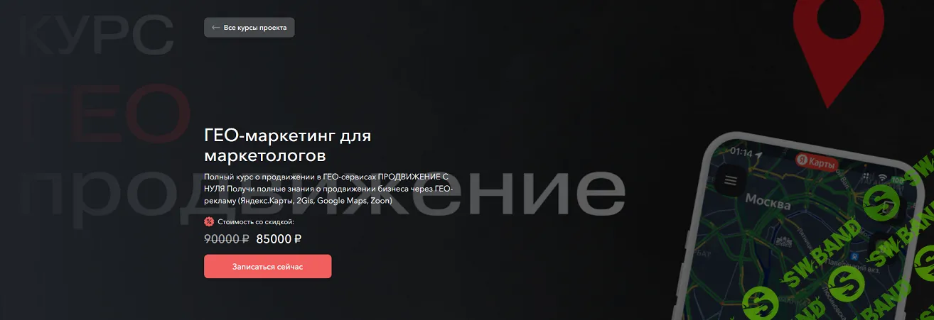 Гео-маркетинг для маркетологов [Кирилл Бадаев]