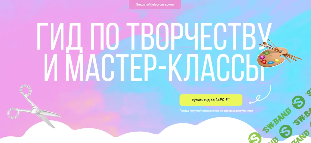 Гид по творчеству [Кристина Прошакова]