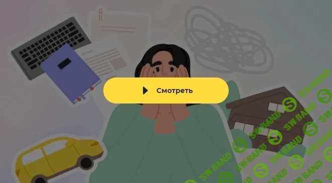 Гиперконтроль: как избавиться и начать доверять миру. [Правое полушарие интроверта]