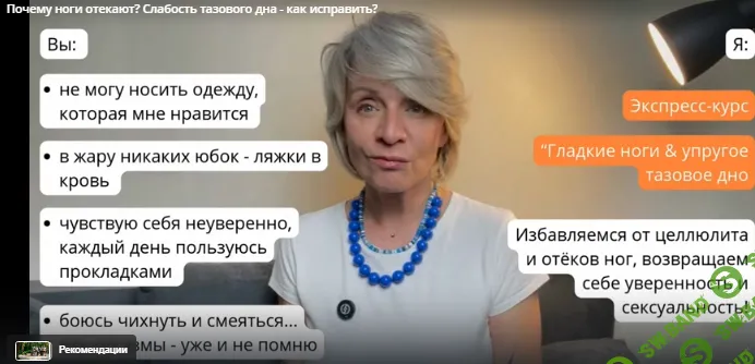 Гладкие ноги & упругое тазовое дно [kate_good_fitt] [Екатерина Васильева]