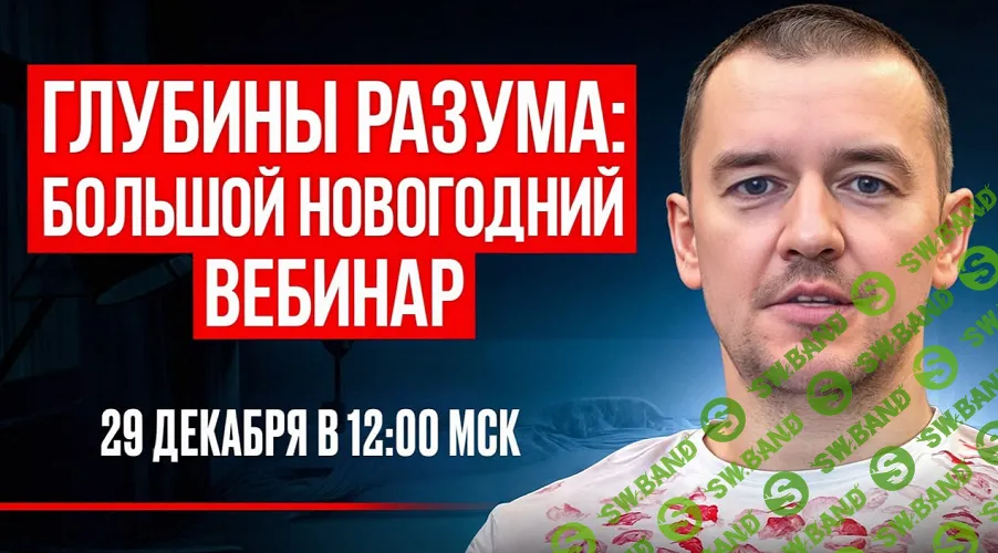 Глубины разума: психосоматика артрита [Алексей Федотов]