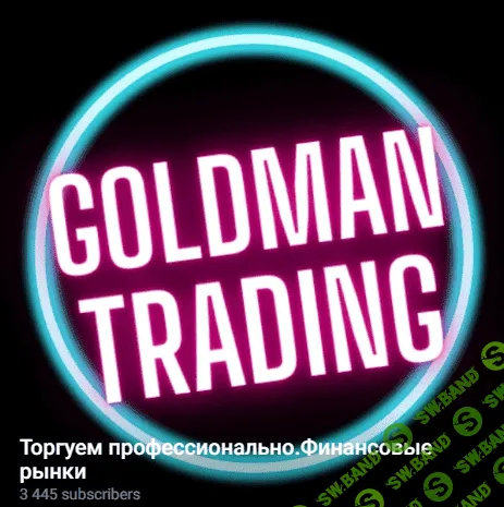 [GoldmanTrading] Goldman Digger (2022)