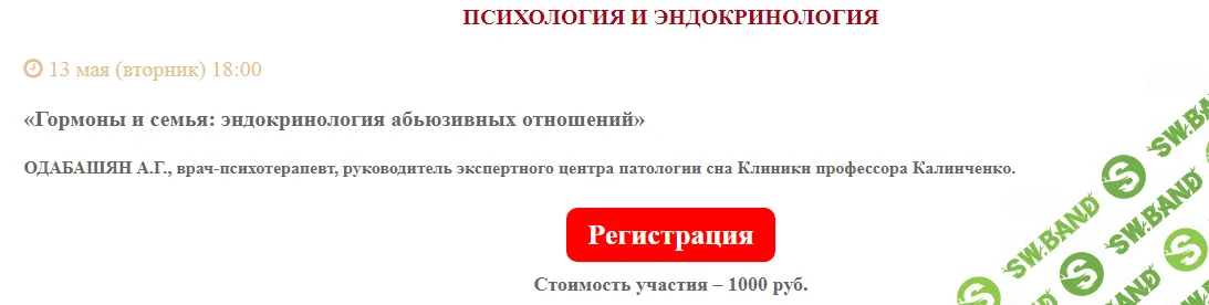 Гормоны и семья - эндокринология абьюзивных отношений [Клиника Калинченко] [Андрей Одабашян]
