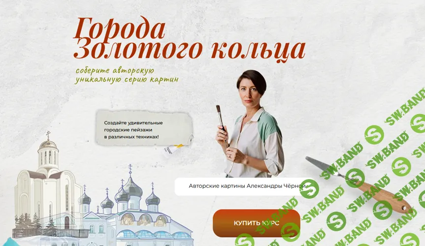 Города Золотого кольца