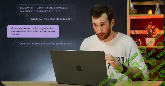 Готовимся к собеседованию на Системного аналитика [Влад Князев]