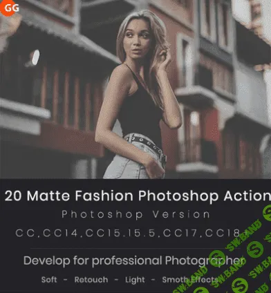 [graphicriver] 20 Matte Fashion Photoshop Action (2021)